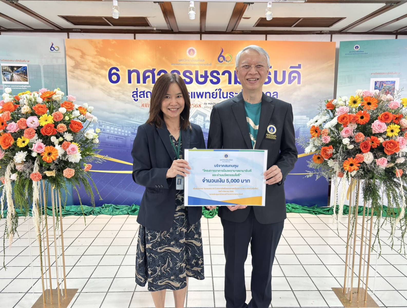 เภสัชมหิดลร่วมแสดงความยินดีเนื่องในโอกาสครบรอบ 60 ปี คณะแพทยศาสตร์โรงพยาบาลรามาธิบดี