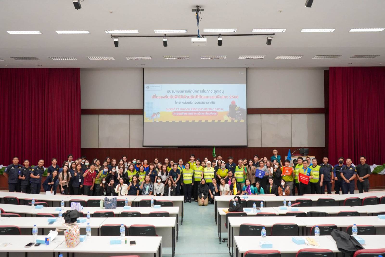 เภสัชมหิดลจัดการฝึกอบรมการป้องกันและระงับอัคคีภัย ประจำปีงบประมาณ 2568