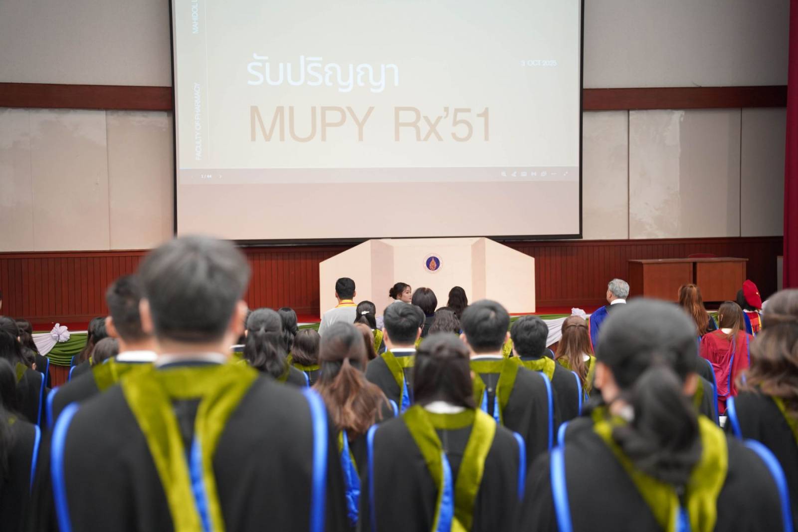 เภสัชมหิดลจัดพิธีซ้อมรับพระราชทานปริญญาบัตรบัณฑิตเภสัชศาสตร์ รุ่นที่ 51