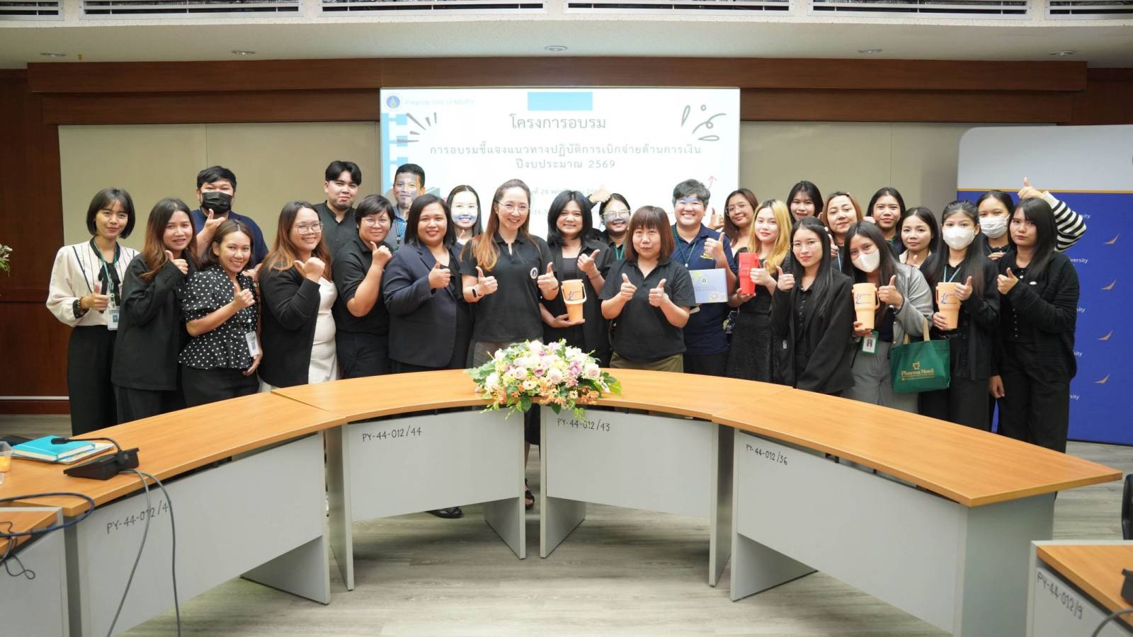 หน่วยการเงินจัดการอบรมชี้แจงแนวทางปฏิบัติการเบิกจ่าย ประจำปีงบประมาณ 2569