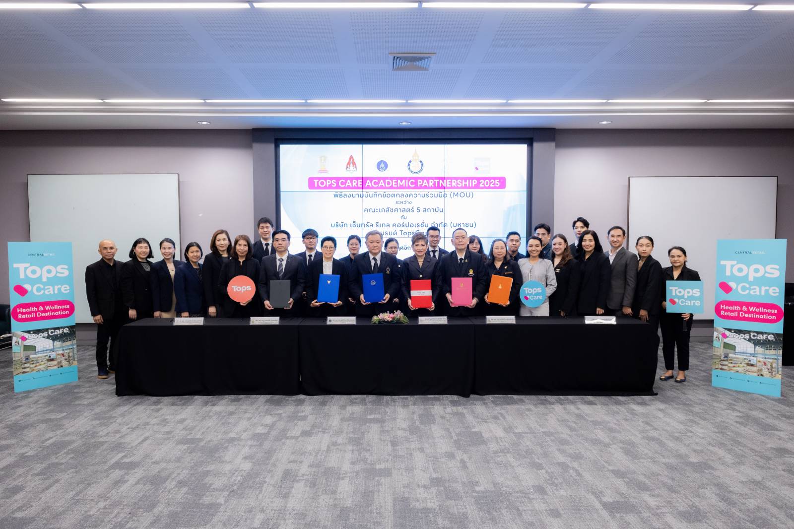 เภสัชมหิดลร่วมพิธีลงนามความร่วมมือกับ บริษัท เซ็นทรัล รีเทล คอร์ปอเรชั่น จำกัด (มหาชน) ในโครงการ “TopsCare Academic Partnership 2025”
