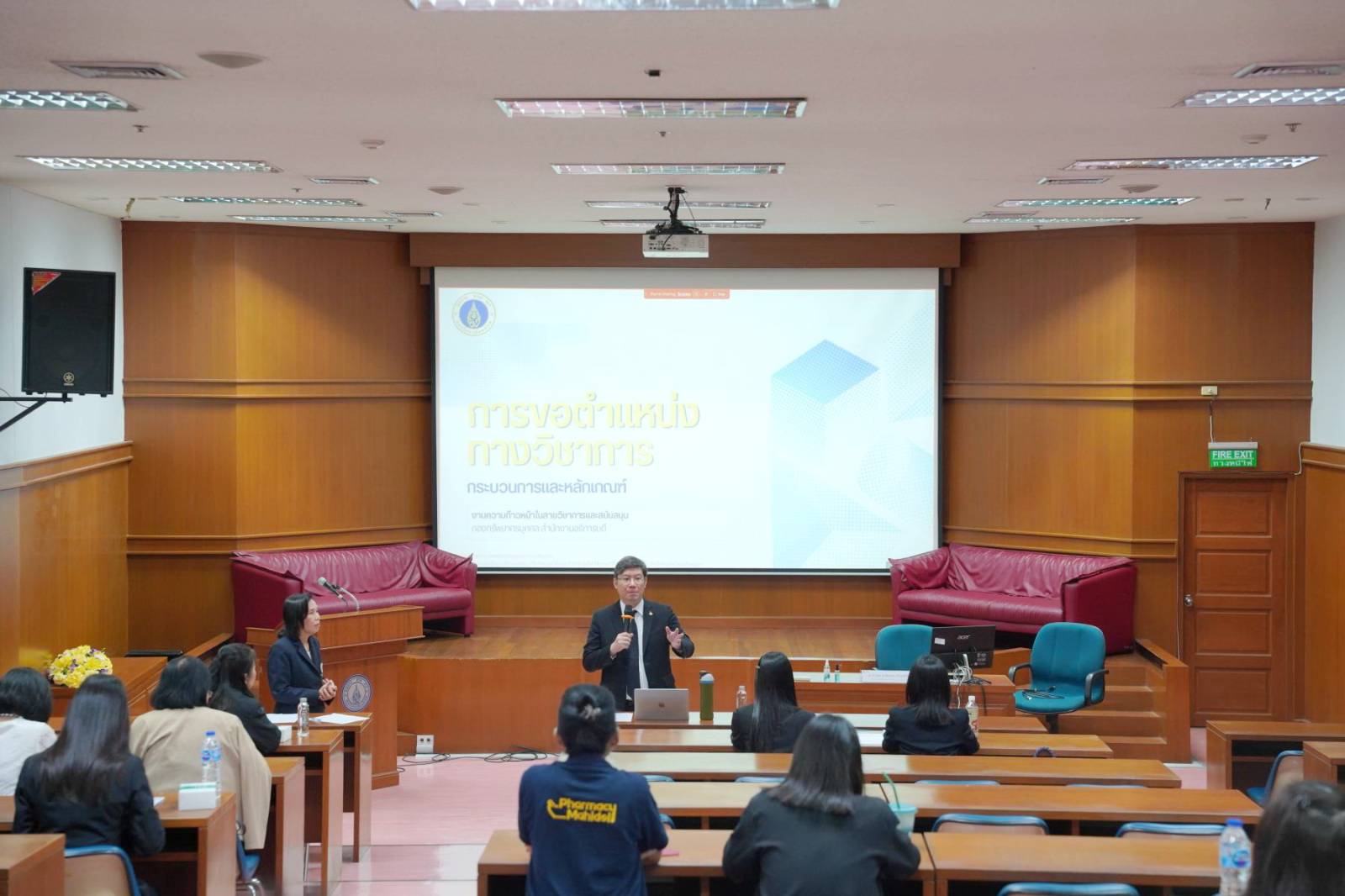 หน่วยทรัพยากรบุคคลจัดโครงการคลินิกให้คำปรึกษาการขอตำแหน่งสายวิชาการ ครั้งที่ 1 สนับสนุนการขอตำแหน่งสายวิชาการ