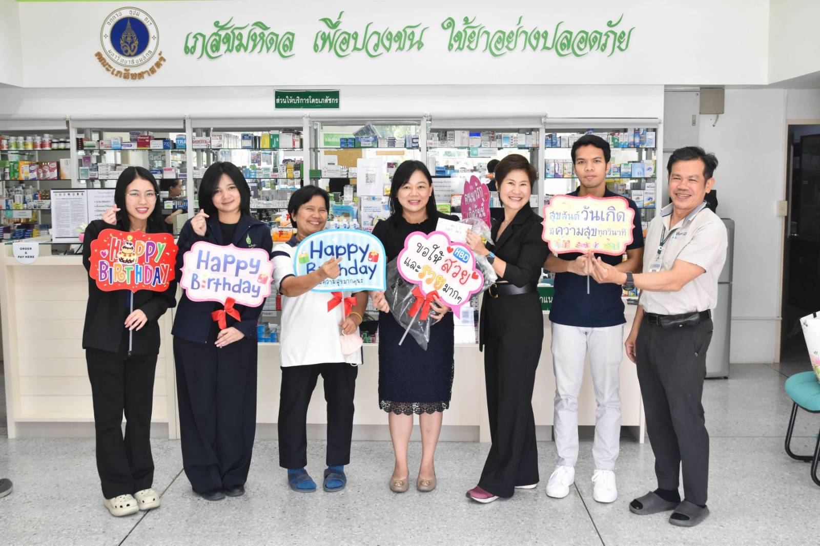 นักสร้างสุขเภสัชมหิดลจัดกิจกรรม Happy Birthday เดือนพฤศจิกายน 2568