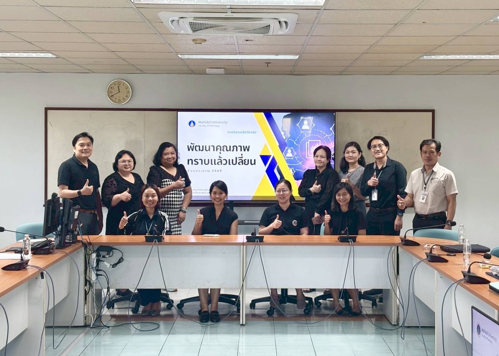 หน่วยพัฒนาคุณภาพ จัดโครงการ “พัฒนาคุณภาพ ทราบแล้วเปลี่ยน” ภาควิชาเภสัชวินิจฉัย งานการศึกษาฯ และ CAPQ ฝ่ายสมุนไพร เพื่อยกระดับการพัฒนาระบบคุณภาพของคณะฯ