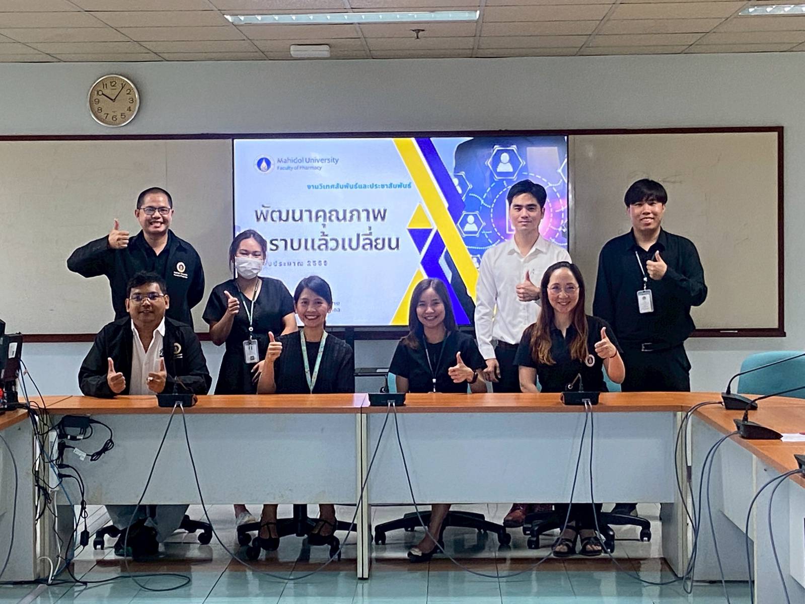 หน่วยพัฒนาคุณภาพ จัดโครงการ “พัฒนาคุณภาพ ทราบแล้วเปลี่ยน” งานวิเทศสัมพันธ์ฯ งานบัณฑิตศึกษาฯ ภาควิชาจุลชีววิทยา และ CAPQ จุลชีววิทยา มุ่งสู่การพัฒนาคุณภาพระบบบริหารจัดการของคณะฯ