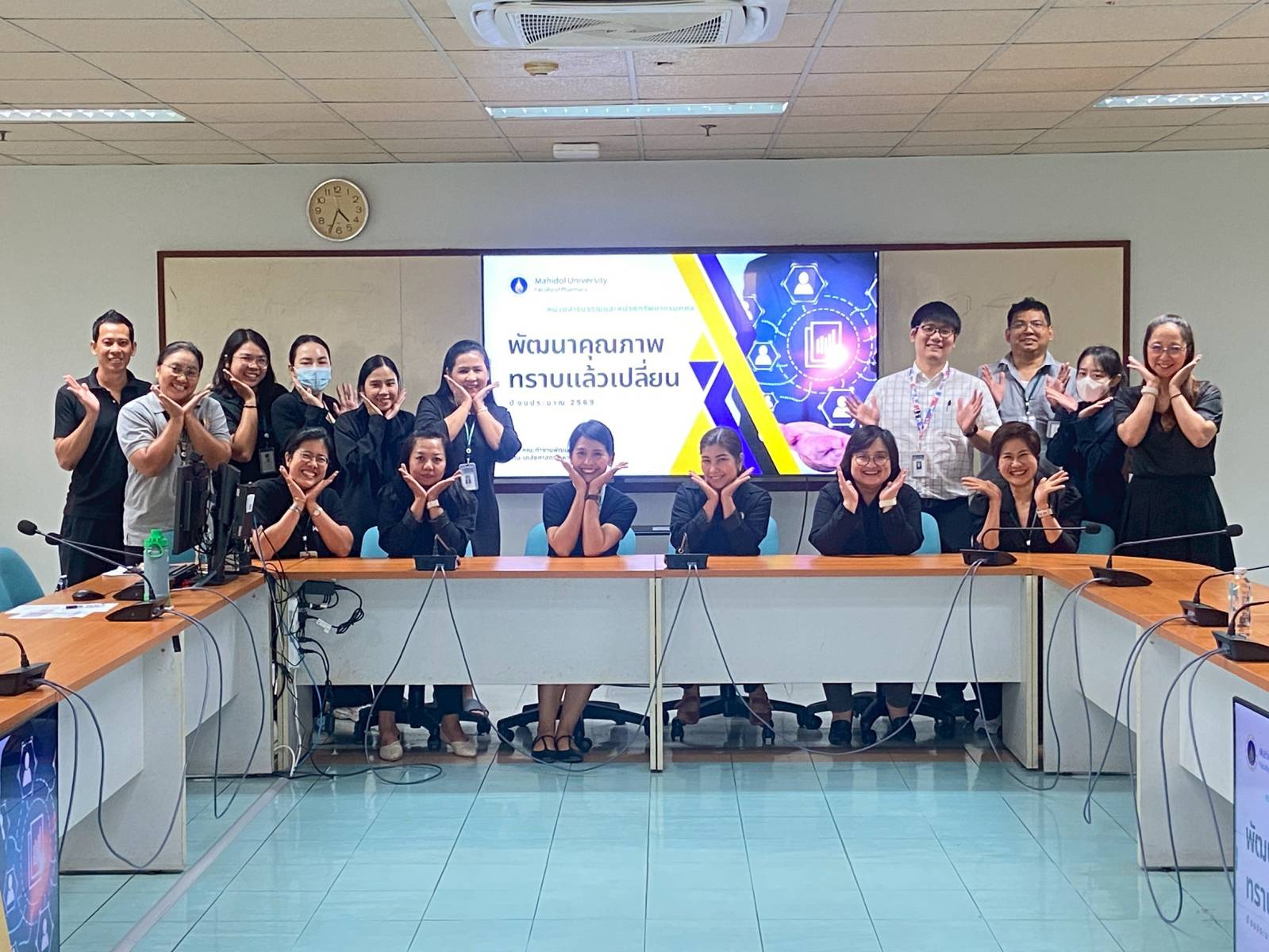 หน่วยพัฒนาคุณภาพจัดกิจกรรม “พัฒนาคุณภาพ ทราบแล้วเปลี่ยน” สำหรับหน่วยอาคารสถานที่ฯ หน่วยสาธารณูปโภคฯ หน่วยสารบรรณ และ หน่วยทรัพยากรบุคคล