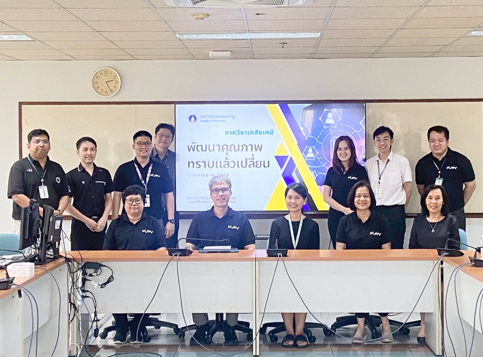 หน่วยพัฒนาคุณภาพจัดกิจกรรม “พัฒนาคุณภาพ ทราบแล้วเปลี่ยน” ให้แก่ภาควิชาอาหารเคมี ภาควิชาเภสัชเคมี และงานคลังและพัสดุ