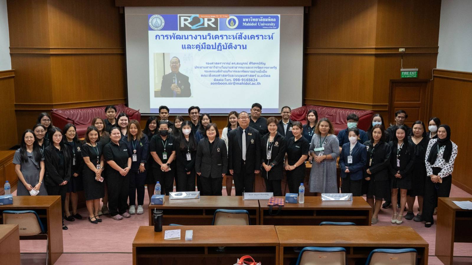 หน่วยทรัพยากรบุคคล จัดโครงการคลินิกให้คำปรึกษาการขอตำแหน่งสายสนับสนุน หัวข้อ “เทคนิคการจัดทำคู่มือปฏิบัติงาน งานวิเคราะห์ ต่อยอดสู่การทำวิจัย”