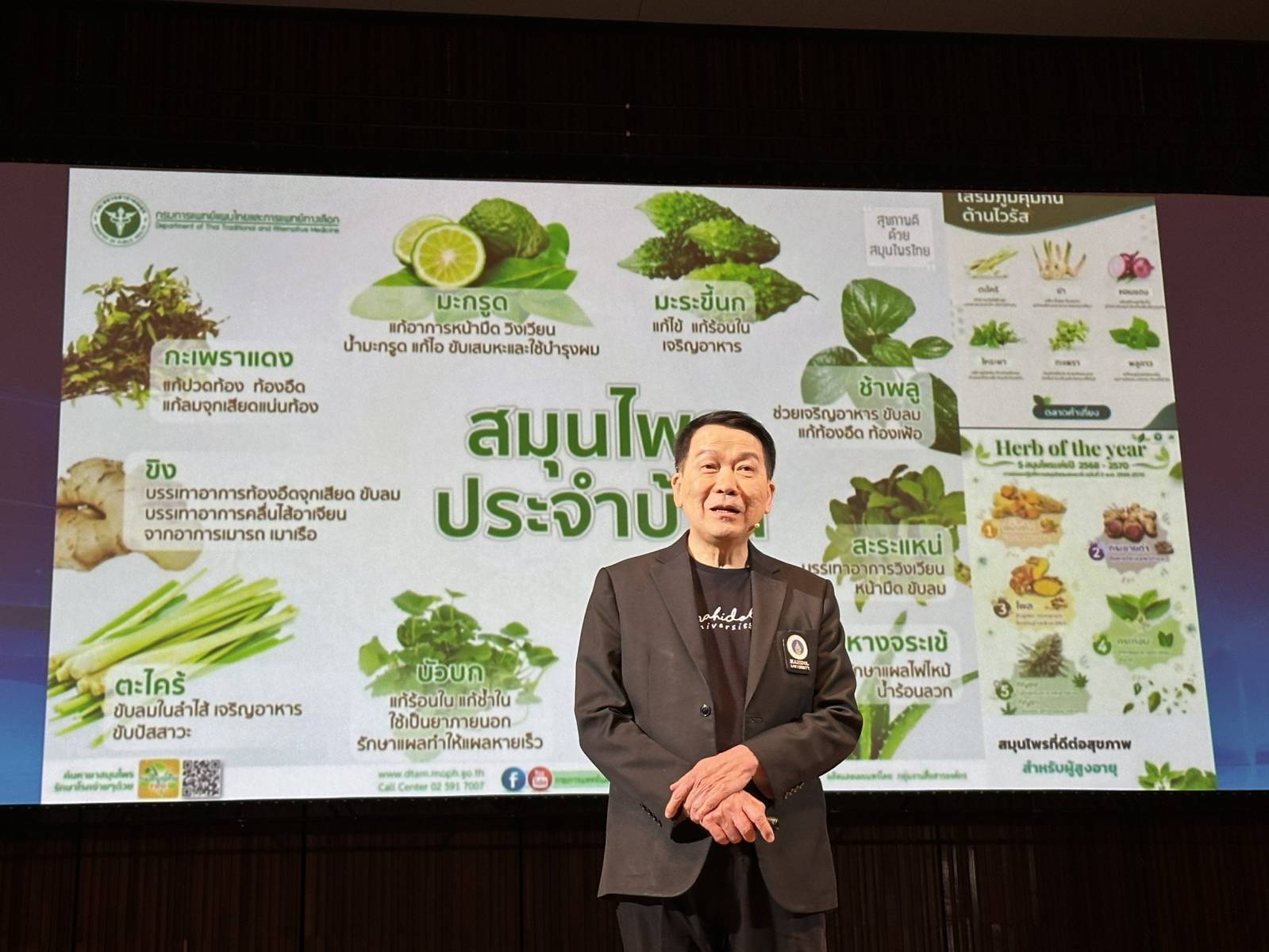 เภสัชมหิดลเข้าร่วมงาน Mahidol TownHall: Real World Impact in Action ณ มหิดลสิทธาคาร มหาวิทยาลัยมหิดล&nbsp;