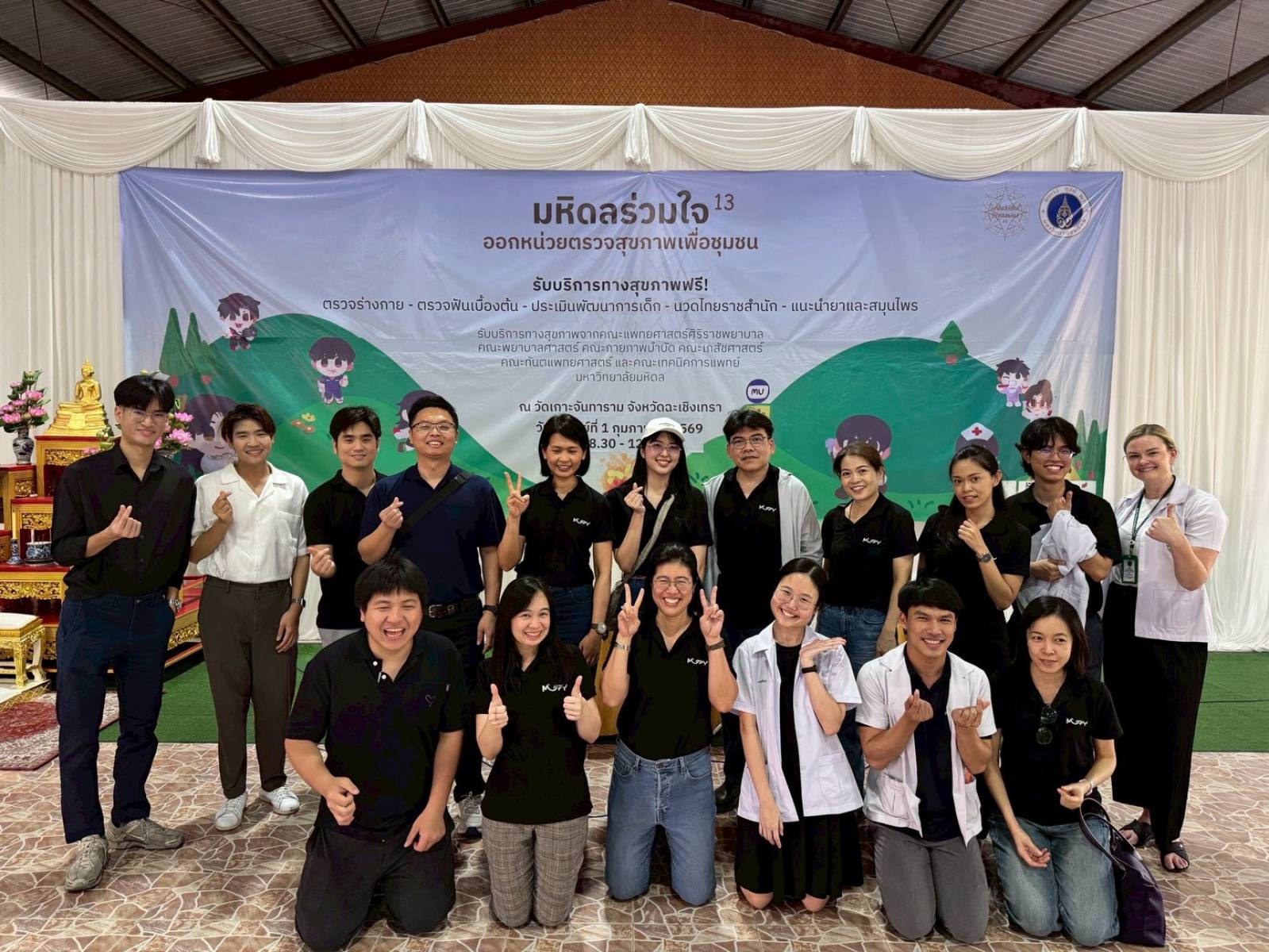 นักศึกษาเภสัชมหิดล ผนึกกำลังสหสาขาวิชาชีพ ลงพื้นที่ชุมชนวัดเกาะจันทาราม ในโครงการ มหิดลร่วมใจ สานสายใย นำน้ำใจสู่ชุมชน ครั้งที่ 13