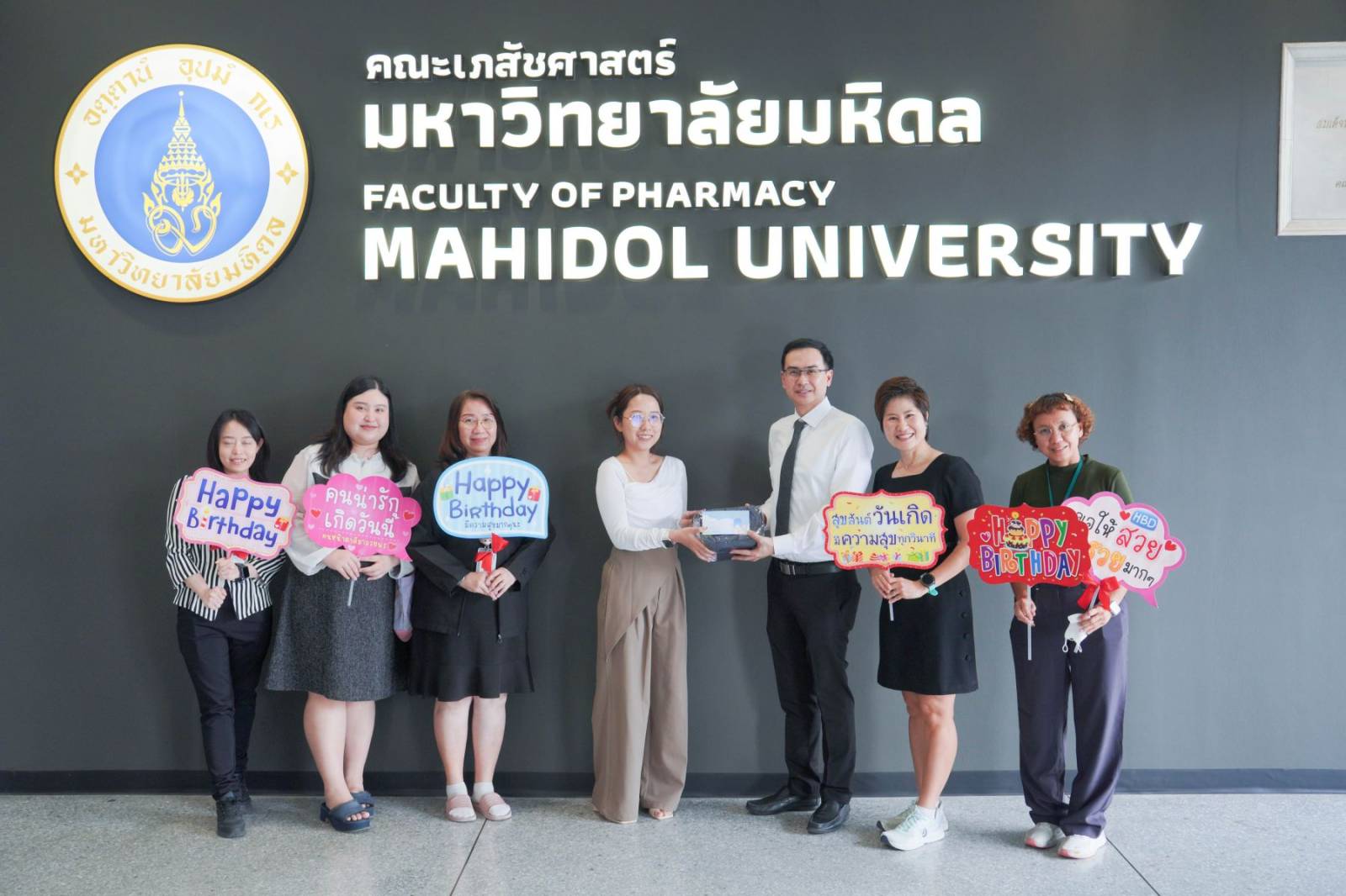 นักสร้างสุขเภสัชมหิดลจัดกิจกรรม Happy Birthday เดือนกุมภาพันธ์ 2569
