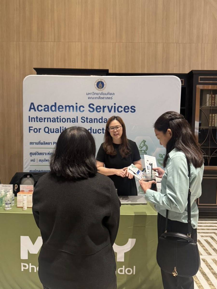 เภสัชมหิดลร่วมออกบูธประชาสัมพันธ์งานบริการวิชาการ ในการประชุมใหญ่สามัญประจำปี 2569 ของสมาคมไทยอุตสาหกรรมผลิตยาแผนปัจจุบัน