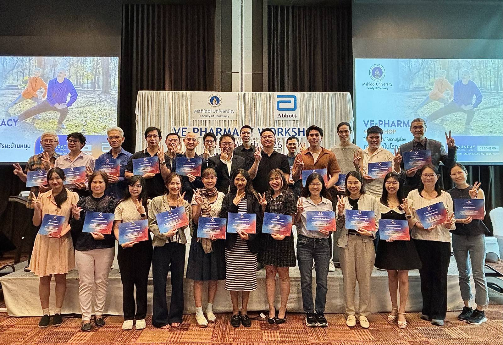 เภสัชมหิดลจัดฝึกอบรม Vertigo Expertise in Pharmacy เสริมศักยภาพเภสัชกรชุมชน สู่ผู้เชี่ยวชาญด้านยาโรคเวียนศีรษะบ้านหมุน