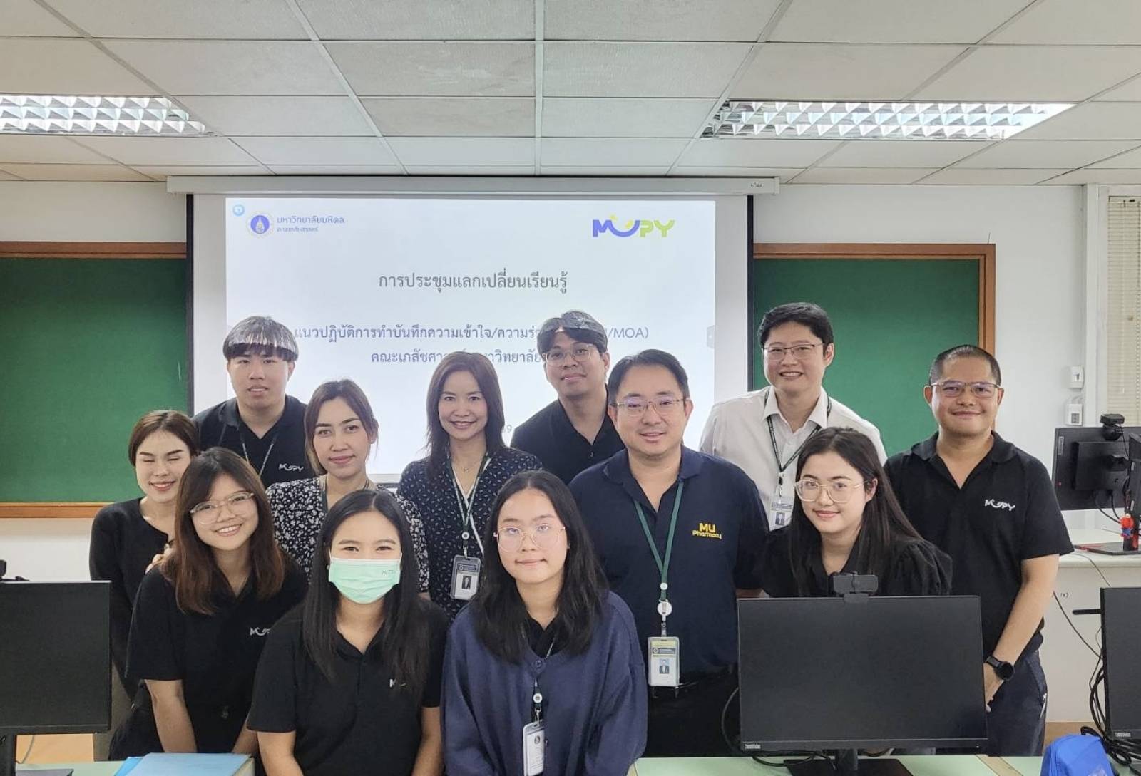 เภสัชมหิดลจัดประชุมแลกเปลี่ยนเรียนรู้แนวปฏิบัติ MoU/MoA เสริมประสิทธิภาพการบริหารความร่วมมือกับหน่วยงานภายนอก