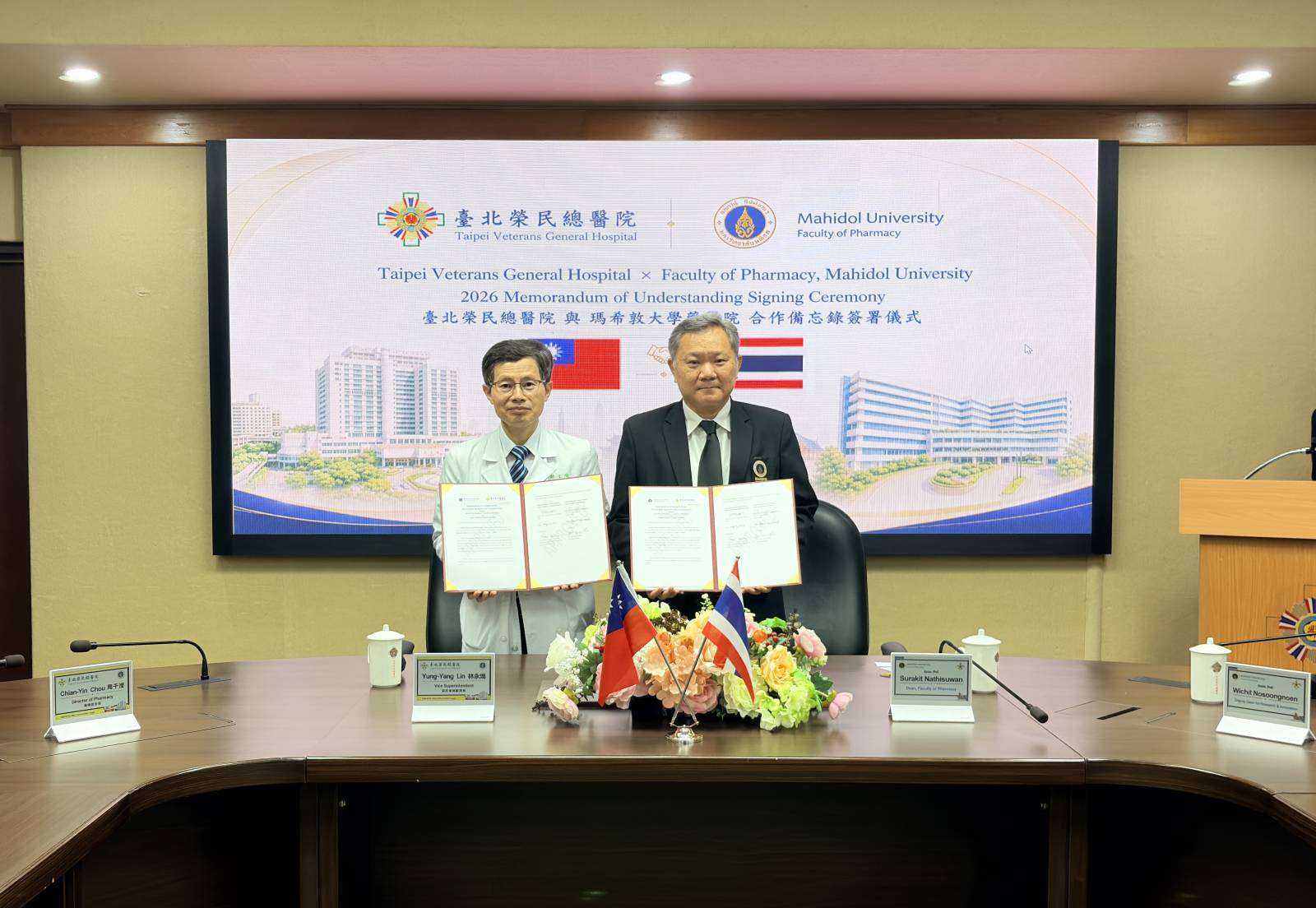 MUPY Signs MoU with Taipei Veterans General Hospital to Advance Pharmacy Education