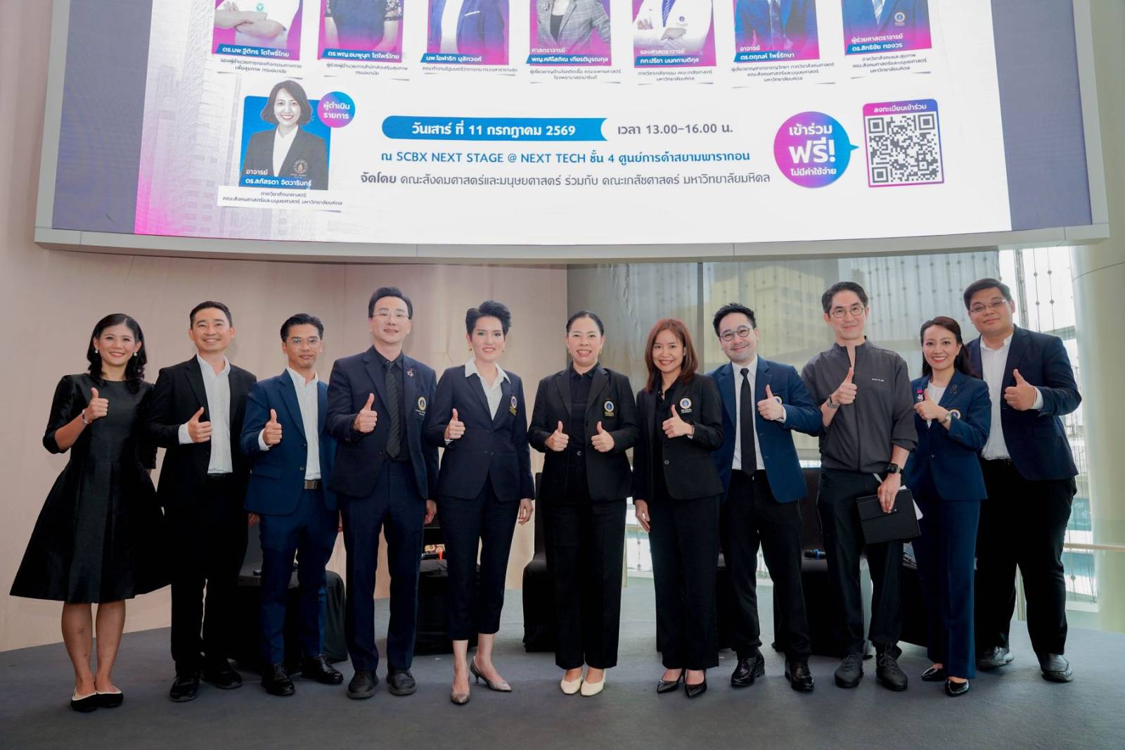 เภสัชมหิดล ผนึกกำลัง คณะสังคมศาสตร์และมนุษยศาสตร์ จัดเสวนา “Grow Stronger, Live Healthier” ส่งเสริมสุขภาวะและการป้องกันโรค