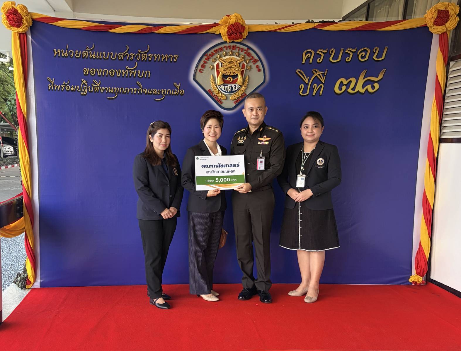 เภสัชมหิดลร่วมแสดงความยินดีและสนับสนุนกองพันสารวัตรทหารที่ 11 เนื่องในโอกาสครบรอบวันสถาปนา 78 ปี