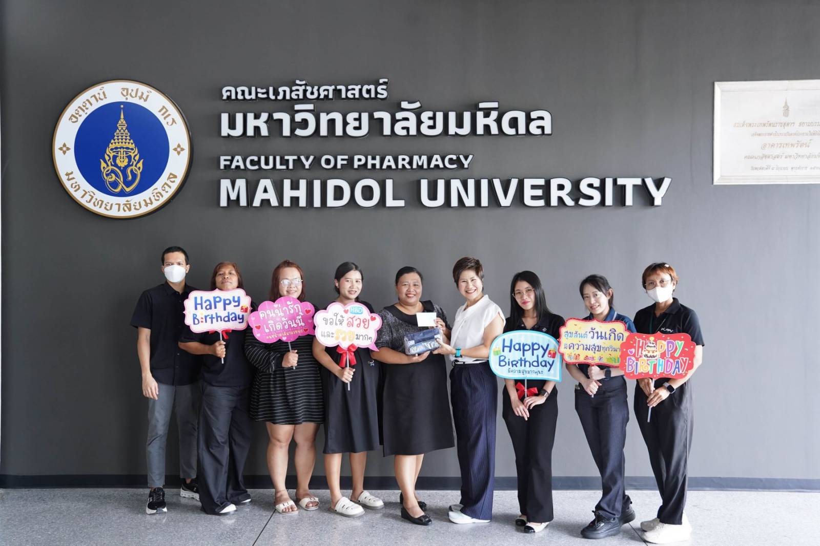 นักสร้างสุขเภสัชมหิดลจัดกิจกรรม&nbsp;Happy Birthday เดือนกรกฎาคม 2569
