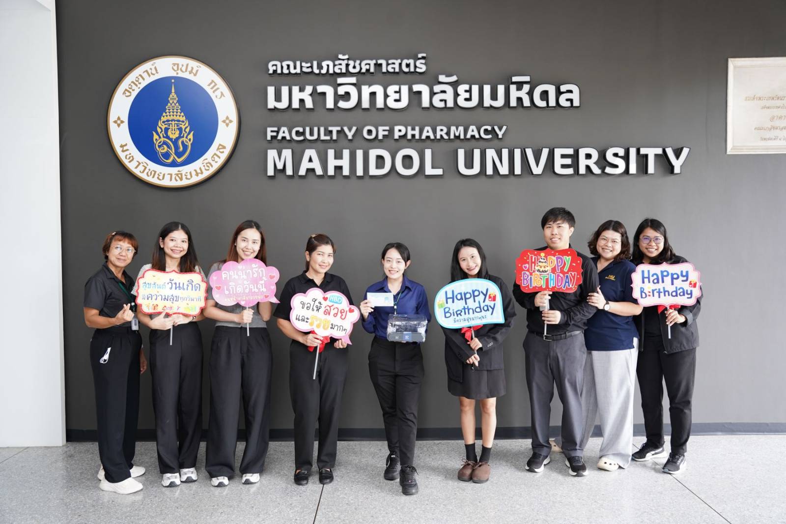 นักสร้างสุขเภสัชมหิดลจัดกิจกรรม&nbsp;Happy Birthday เดือนสิงหาคม&nbsp;2569