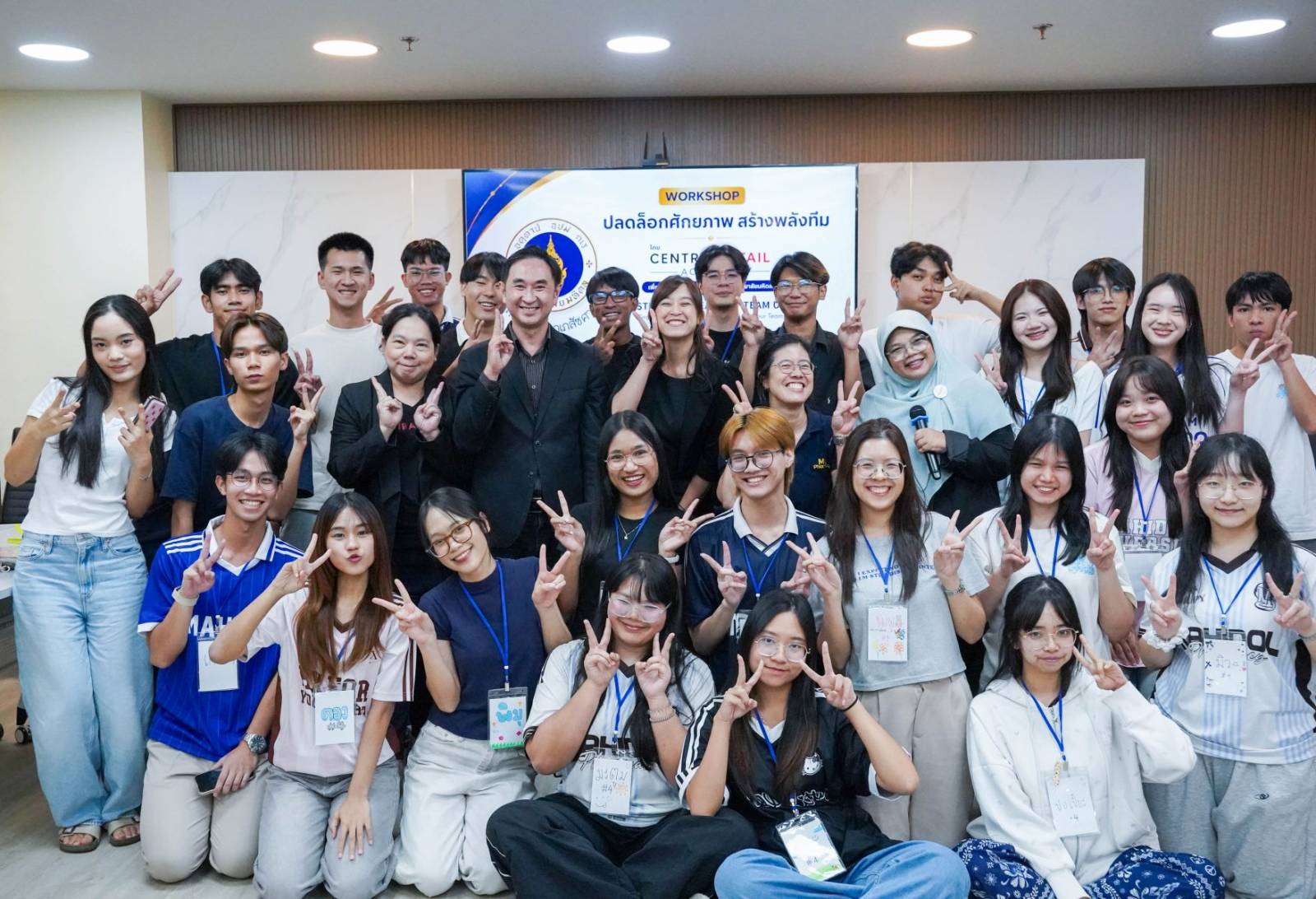 เภสัชมหิดล ร่วมกับ&nbsp;Central Retail Academy จัดโครงการ ปลดล็อกศักยภาพ สร้างพลังทีมสโมสรนักศึกษาเภสัชศาสตร์