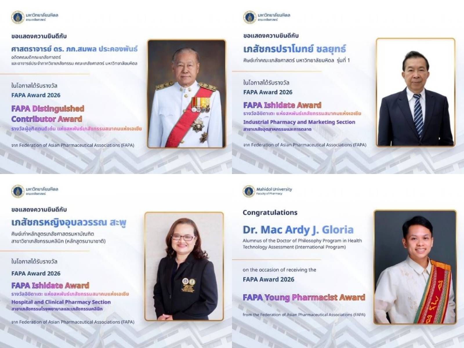 เภสัชมหิดล ร่วมยินดีศิษย์เก่าและอาจารย์อาวุโส รับรางวัล&nbsp;FAPA Awards 2026 สะท้อนความภาคภูมิใจบนเวทีเภสัชกรรมระดับเอเชีย