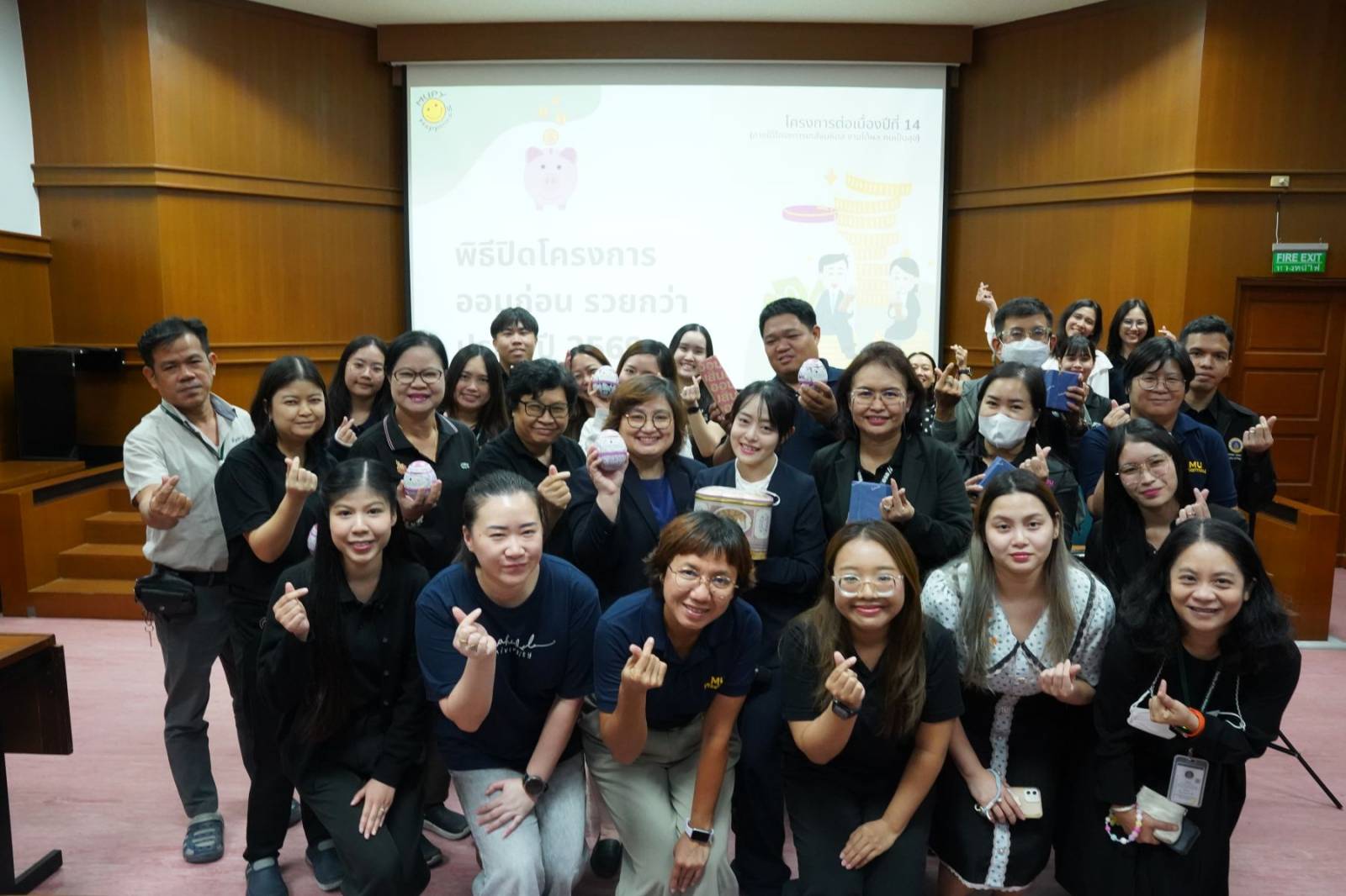 นักสร้างสุขเภสัชมหิดล จัดพิธีปิดโครงการออมก่อน รวยกว่า ประจำปี 2569 เสริมความรู้การบริหารเงินออม สร้างวินัยทางการเงิน