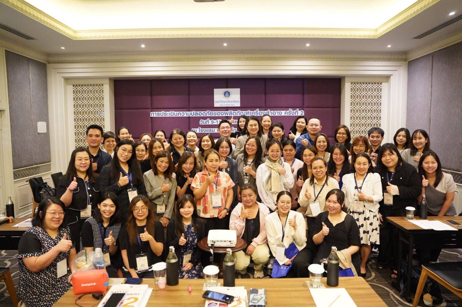เภสัชมหิดลจัดประชุมวิชาการ การประเมินความปลอดภัยของผลิตภัณฑ์เครื่องสำอาง ครั้งที่ 2 ยกระดับองค์ความรู้สู่มาตรฐานสากล