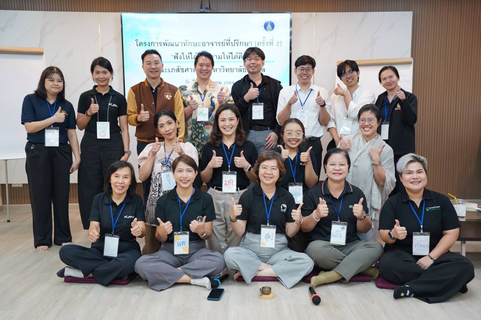 เภสัชมหิดลจัดโครงการพัฒนาทักษะอาจารย์ที่ปรึกษา ครั้งที่ 2 เสริมทักษะการฟังเชิงลึกและการสื่อสารเพื่อดูแลนักศึกษา