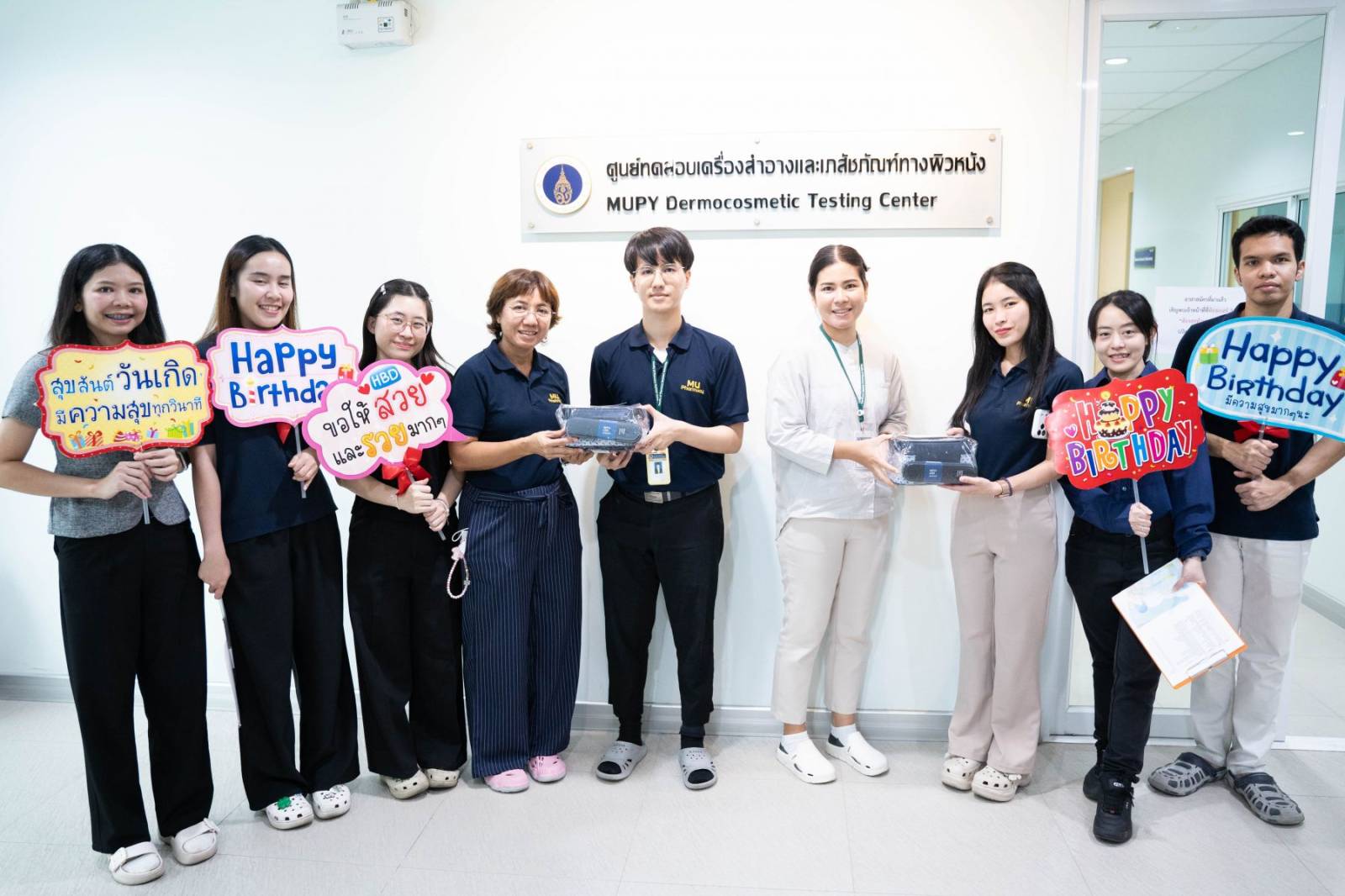 นักสร้างสุขเภสัชมหิดลจัดกิจกรรม&nbsp;Happy Birthday เดือนตุลาคม&nbsp;2569