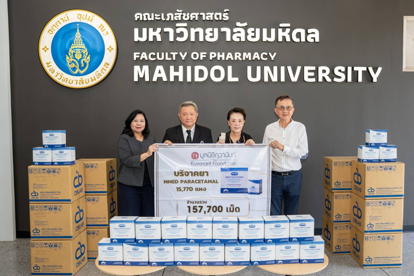 เภสัชมหิดลรับมอบยา MMED Paracetamol จากมูลนิธิคุวานันท์ เพื่อประโยชน์ต่อสังคม