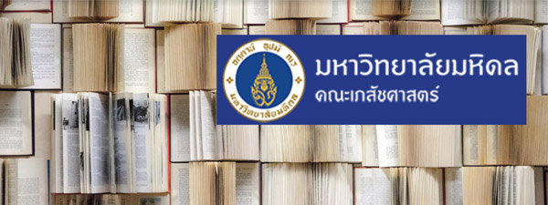 หนังสือวิชาการ